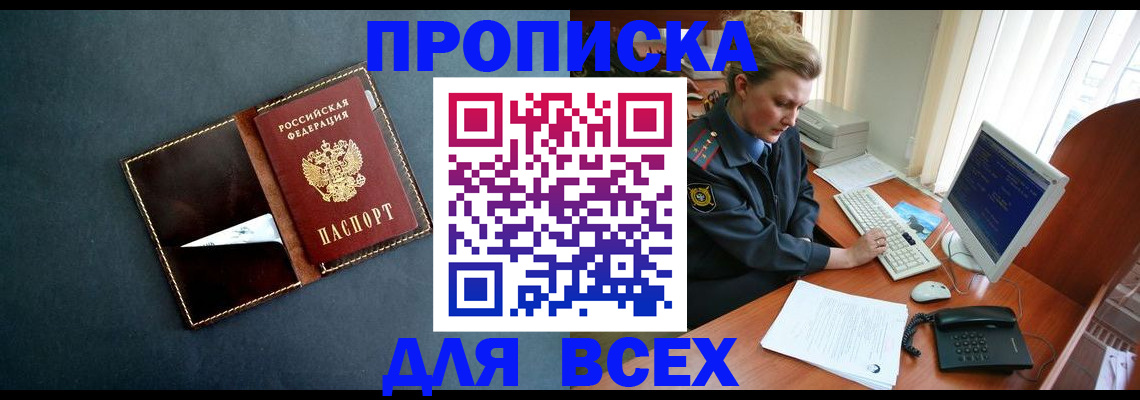 временная регистрация надежно в Камышине