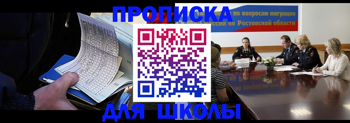 временная регистрация 2025 в Камышине