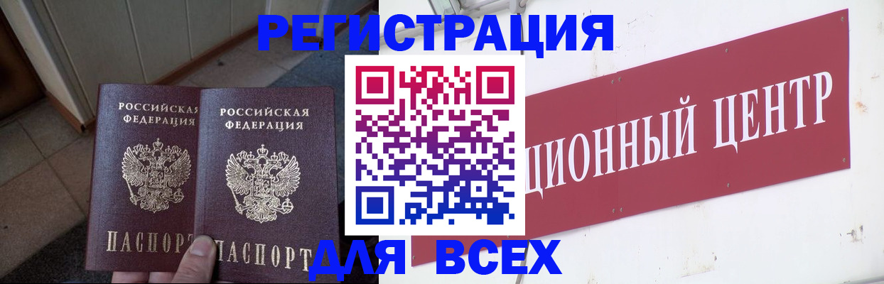 временная регистрация госуслуги в Камышине