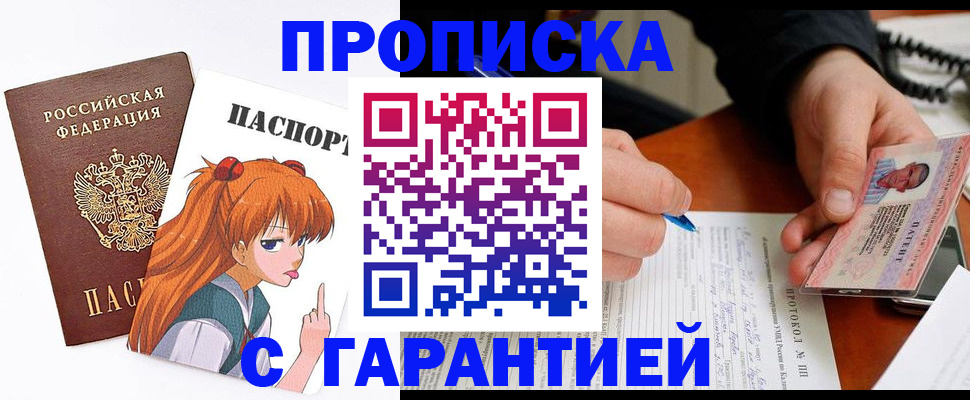 временная регистрация для всех в Камышине