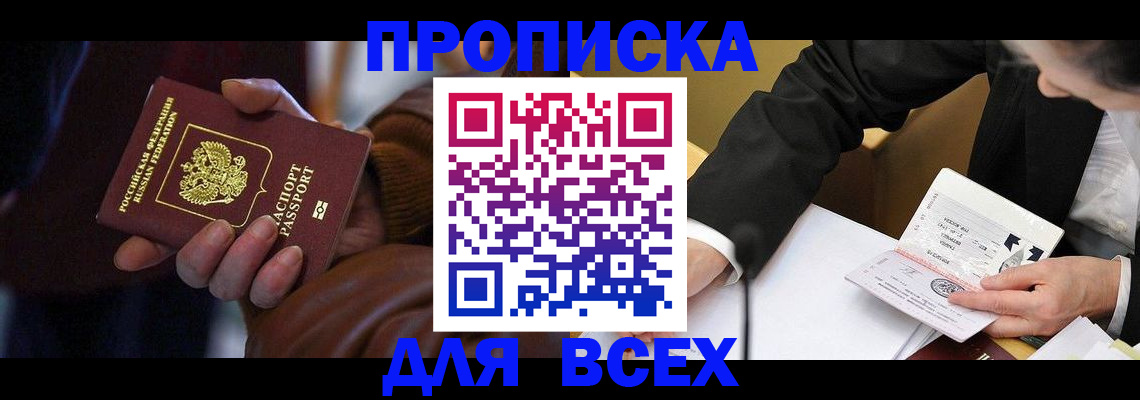 временная регистрация поиск в Камышине