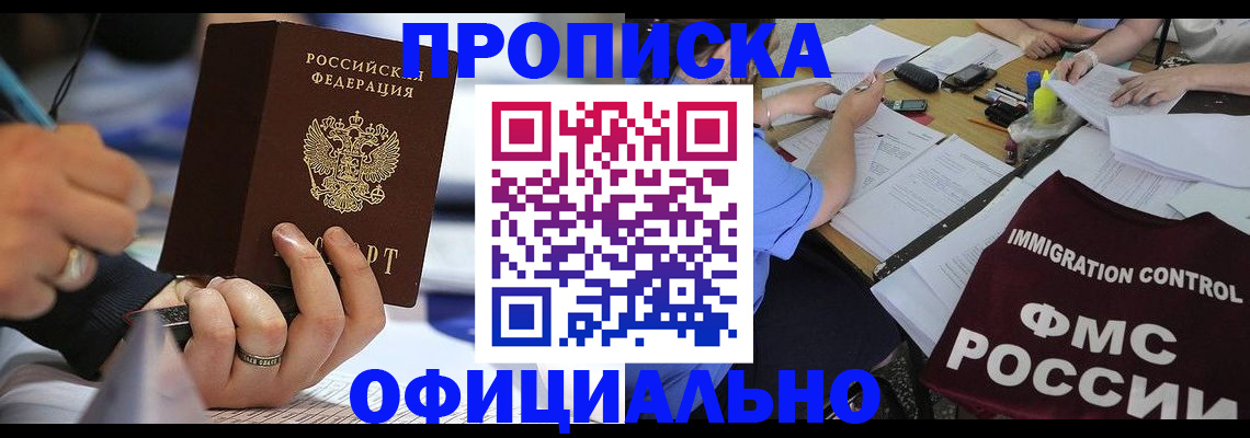 временная регистрация госуслуги в Камышине